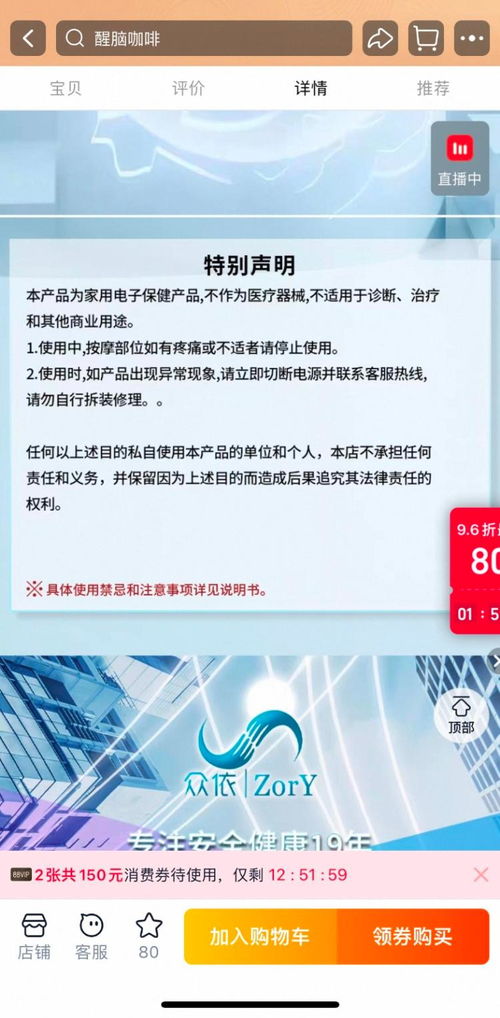差價近八倍，電子咖啡手環是真提神還是智商稅？