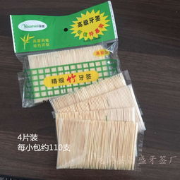 廠家直銷新款綠色袋裝牙簽 兩元店優質貨源，龍門縣龍城昌盛牙簽廠直供